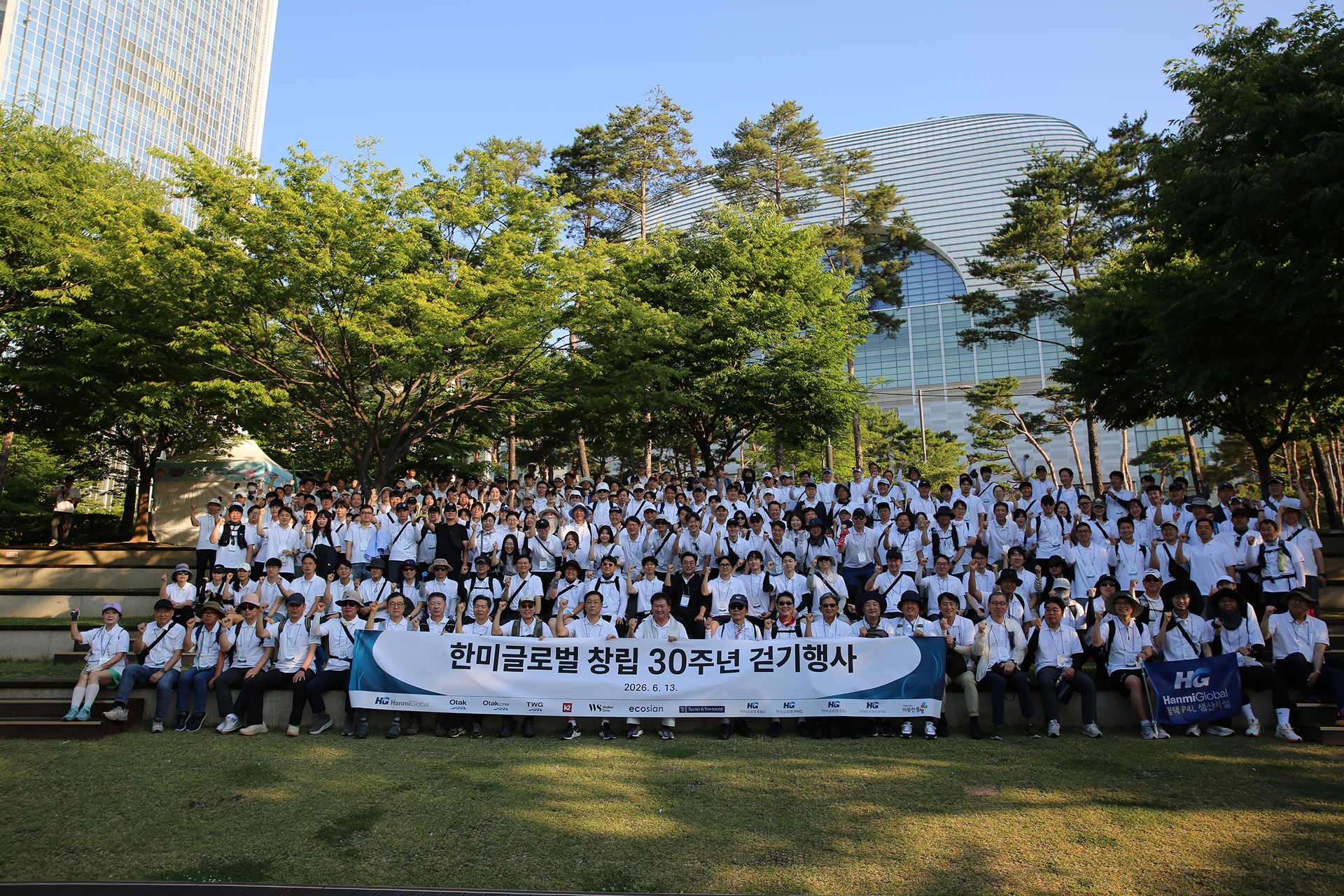 30주년 단체사진