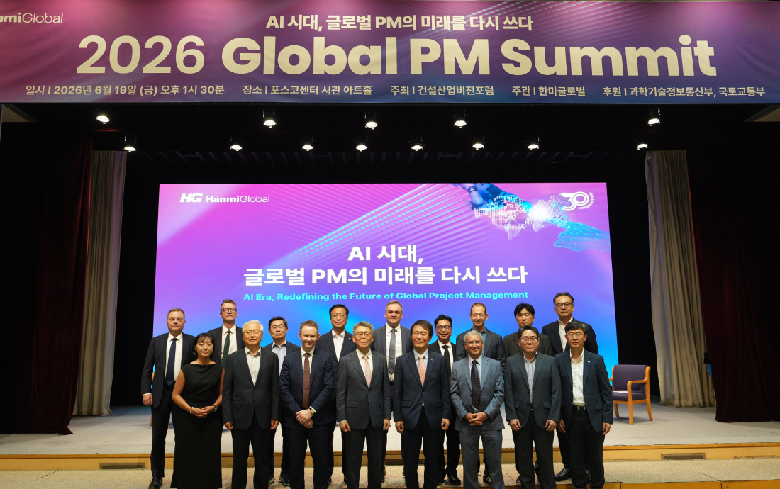 한미글로벌 창립 30주년 기념 ‘Global PM Summit 2026’ 행사 현장