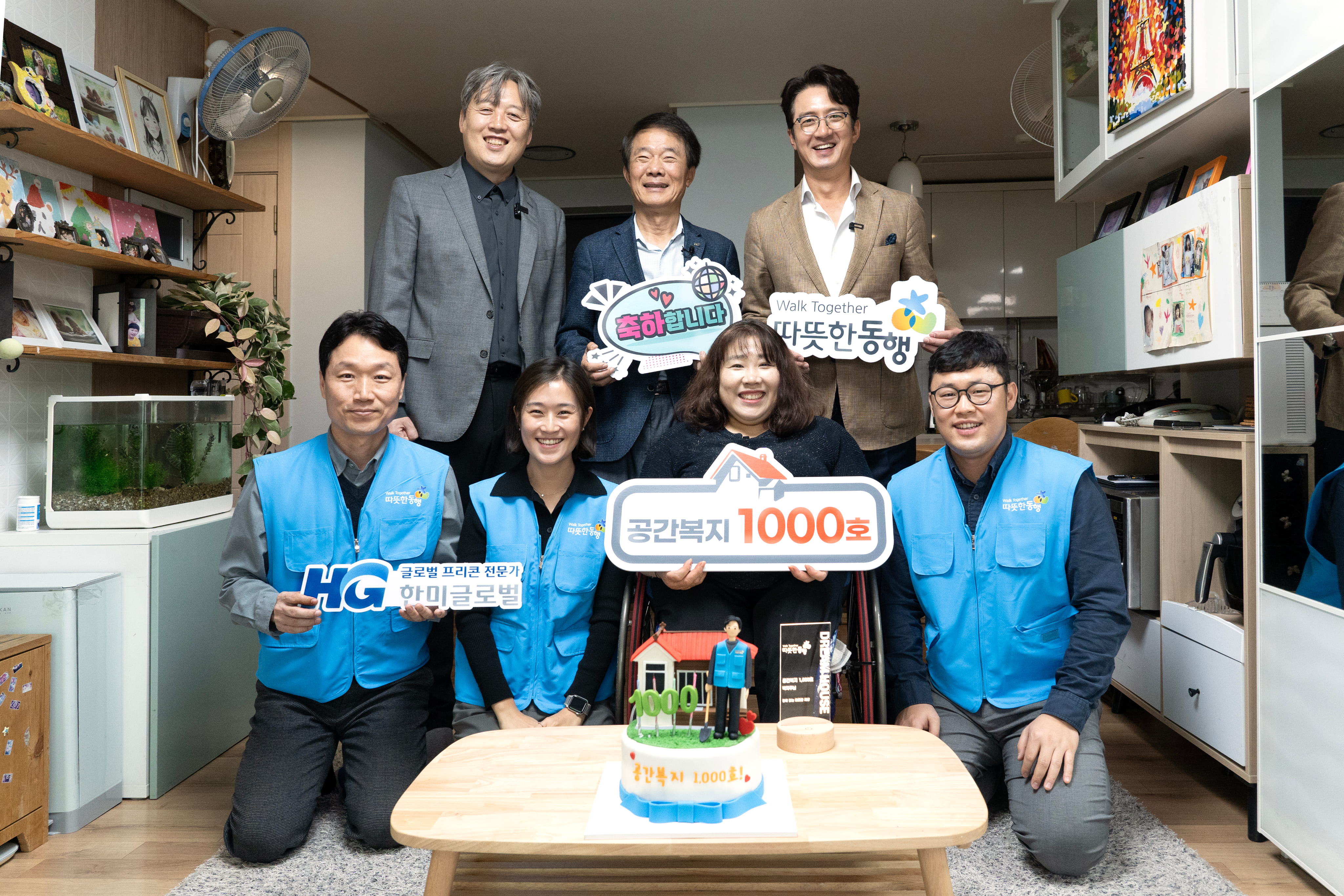 2023.11.02 따동 공간복지 1000호 기념식