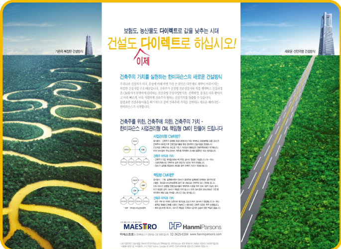 2007년 책임형CM 광고