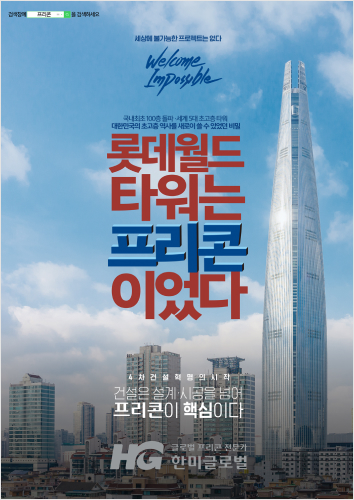 2020~2022년 프리콘 광고 (2020년 HG프리콘 론칭) 1
