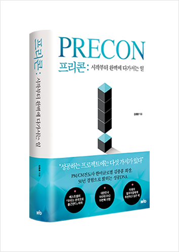 김종훈 회장의 저서 2