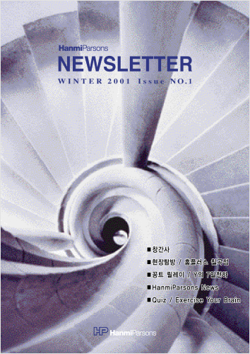창간호(2001.12. 발행)