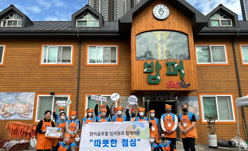 급식 봉사활동