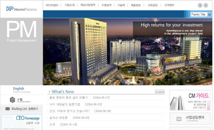 한미파슨스 홈페이지 2