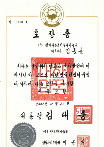체육포장증